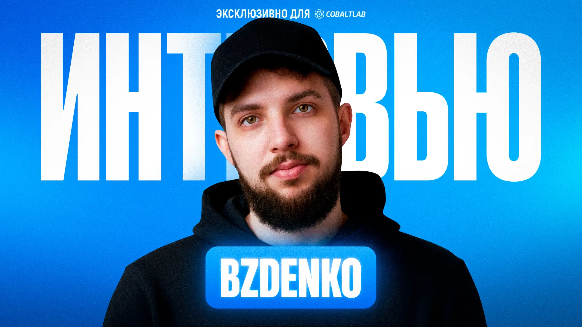 12 Лет в Rust: Chistobzden о Своем Пути, Планах и Многом Другом