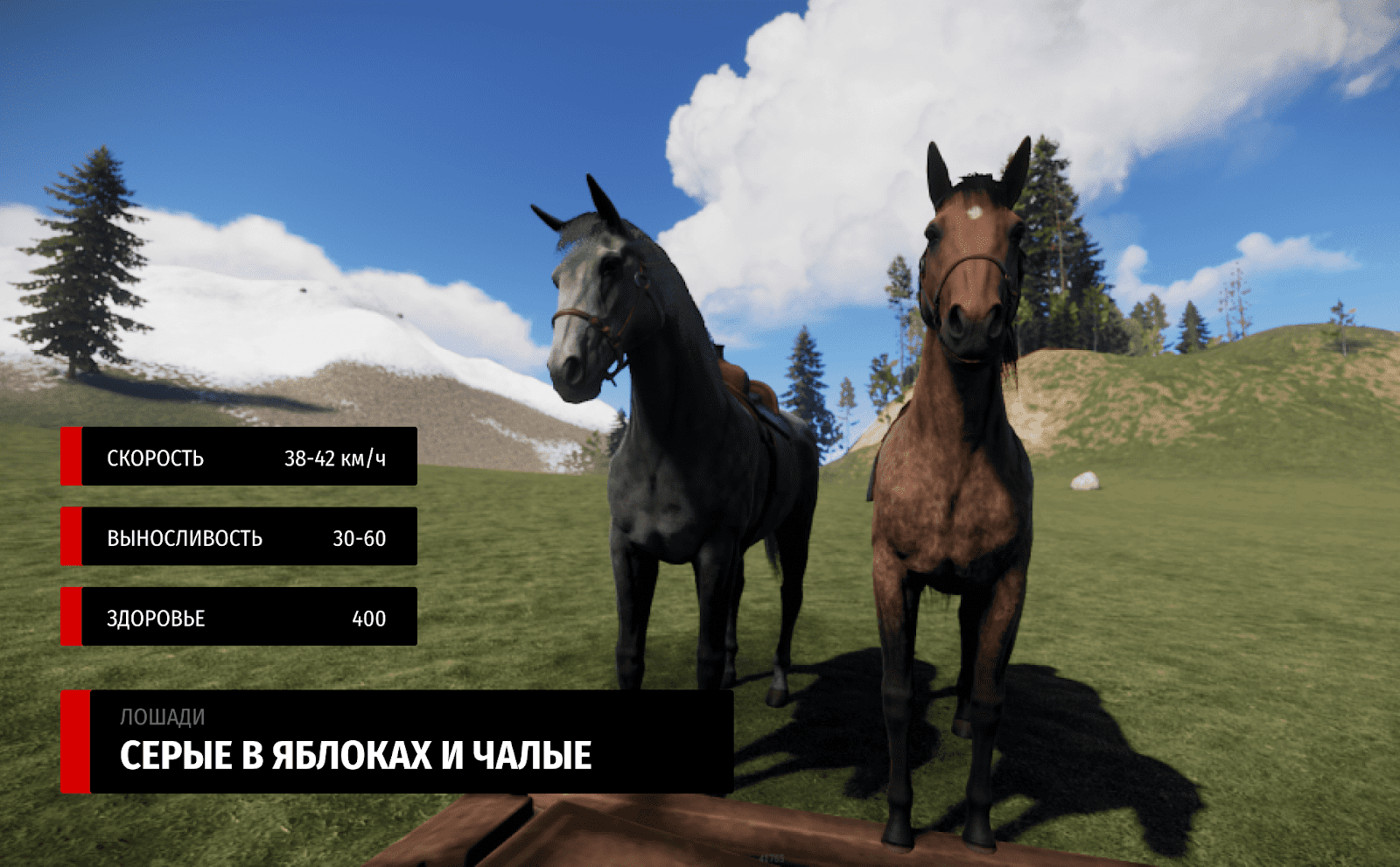 horses in rust